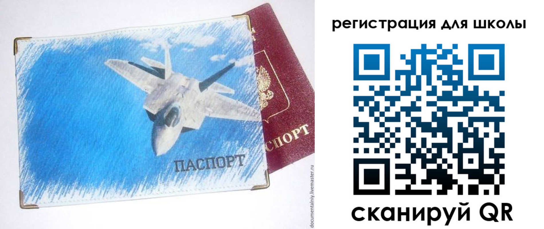 временная регистрация недорого в Удмуртии
