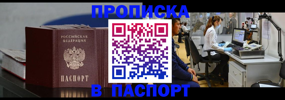 миграционный учет в Удмуртии