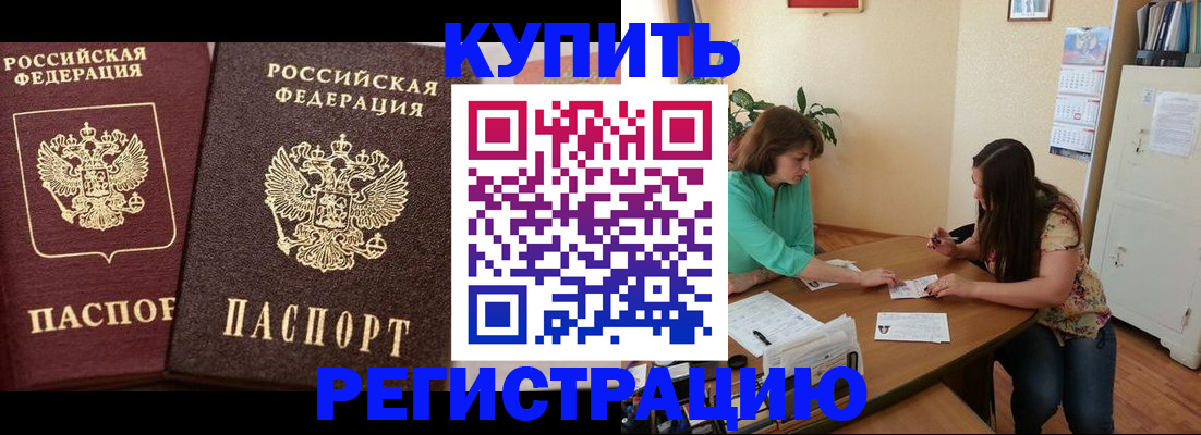 временная регистрация гарантия в Удмуртии