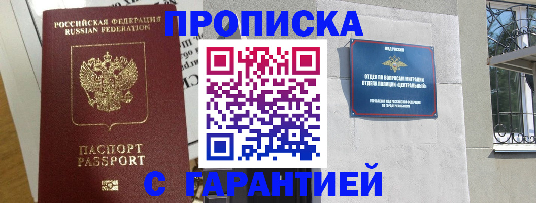 прописка для кредита в Удмуртии